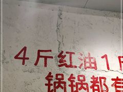 -四小区火锅·巷子里的重庆火锅(花照壁店)