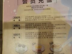 -满记甜品(王府井北京市百货大楼店)