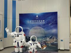 -梦东方未来世界航天主题乐园