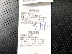 -周生记太爷鸡(文明路店)