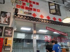-方铲铲·成都板凳面(滨江银泰店)