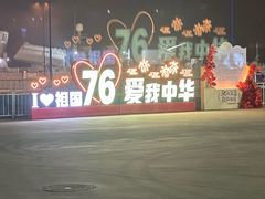 -泰达航母主题公园