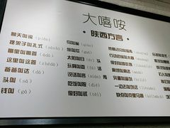 -大嘻咹biangbiang面(历史博物馆店)