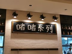 -荣小馆(临海世纪花城店)