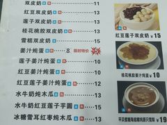 -福星牛奶甜品店(常平店)