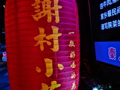 -窄巷子陕菜馆·地道陕西菜(粉巷店)