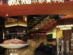 -炊烟小炒黄牛肉(浦东世纪汇店)