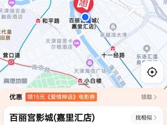 -百丽宫影城(嘉里汇店)