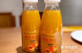 Kuche Apricot Juice