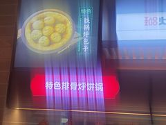 -灶座小锅烀饼·铁锅炖(全国总店)