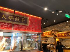 门面-日丰园海肠水饺·老字号大连海鲜(和平广场店)