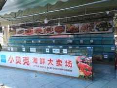 门面-琼大师东方烤乳猪(亚特兰蒂斯店)