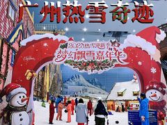 -广州热雪奇迹