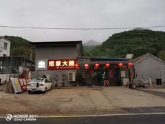 -郑家大院(夏鱼路店)