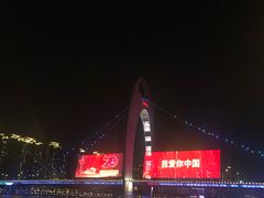 -珠江夜游广州塔·中大码头