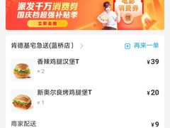 -肯德基(蓝桥店)
