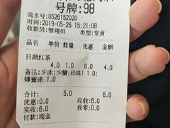账单-益禾堂(电子科大北门店)