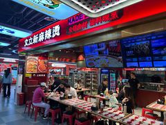 -文立新麻辣烫(合生汇21街区店)