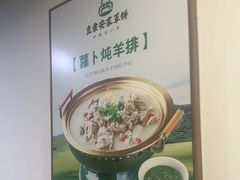 -直隶安家牛肉罩饼(新石店)