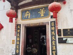 -董府·古宅餐厅