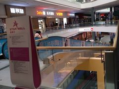 -味千拉面(星摩尔购物中心店)