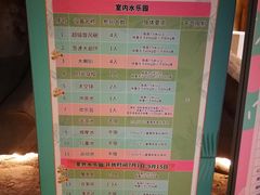 -杭州开元森泊度假乐园