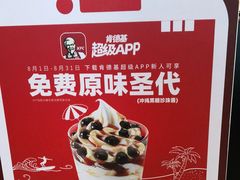 -肯德基(茂业店)