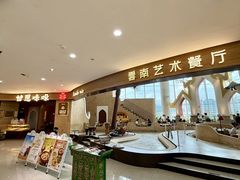 -甘思咪哚·云南艺术餐厅(天河广百店)
