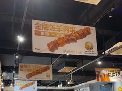 -木屋烧烤(岗顶二店)