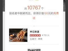 -申记串道(万豪店)