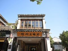 -平江历史文化街区-友苏美术馆