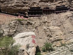 -悬空寺