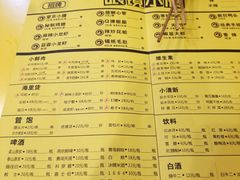 菜单-望京小腰(北京总店)