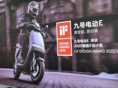 -九号电动车(安定门内大街店)