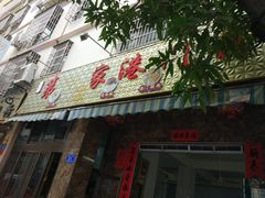 门面-港门粉第一家