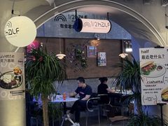 -1/2half西餐(中大国际店)