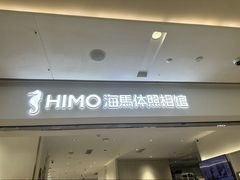 -海马体照相馆(徐州苏宁广场店)