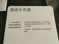 -里面·Noodlology(机电院店)