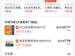 -华润万家(凯德和平广场店)