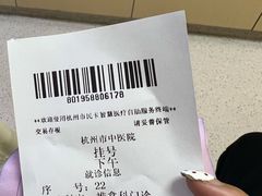 -浙江省中医院(湖滨院区)