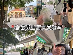 -官也街