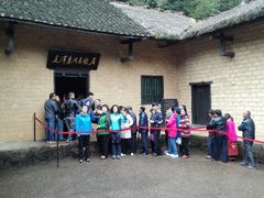 -毛泽东同志旧居