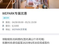 -WEPARK 芳草寓