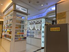 -微笑牙科口腔(三亚迎宾院区)