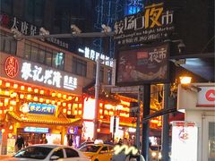 -八一路好吃街(雨田商务大厦店)