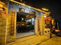 -周大娘牛乳(旧寨古村总店)