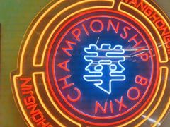 -王红军龙虾(新民路店)