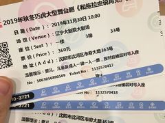 -辽宁大剧院