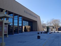 -北京大葆台遗址博物馆