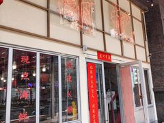 -谢记上海大排档(长寿路店)
